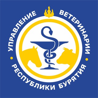 Аватар Telegram-канала Управление ветеринарии Республики Бурятия