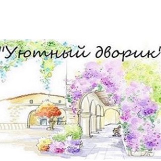 Аватар Садовый центр «Уютный дворик»