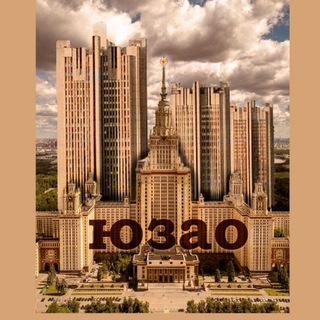 Аватар Telegram-канала Дикий ЮЗАО 👾