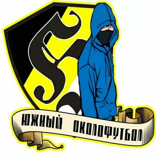 Аватар Telegram-канала 𝕳 Южный Околофутбол 𝕳