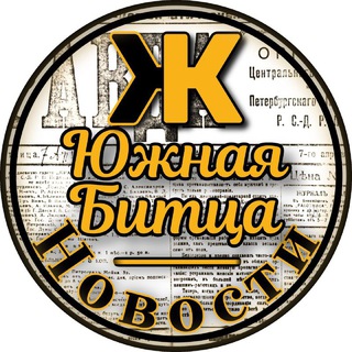 Аватар Новости | ЖК Южная Битца