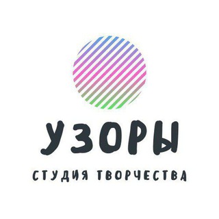 Аватар «Узоры» — студия творчества • Химки