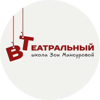 Аватар Зоя Мансурова • Поступление в театральный🎭 @v_teatralniy