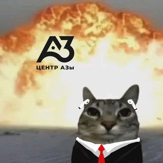 Аватар Вакансии онлайн работа | АЗы 🟣