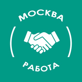 Аватар Telegram-канала Москва и МО: работа, вакансии, удаленка