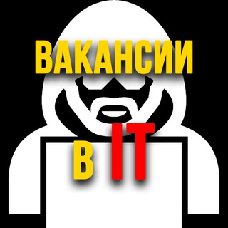 Аватар Telegram-канала Вакансии в IT (Айти) | Рефералки в IT | By Ulbi TV
