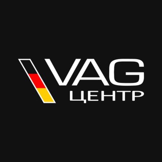Аватар Telegram-канала VAG Центр | АВТОЗАПЧАСТИ | АВТОСЕРВИС | ЧИП-ТЮНИНГ