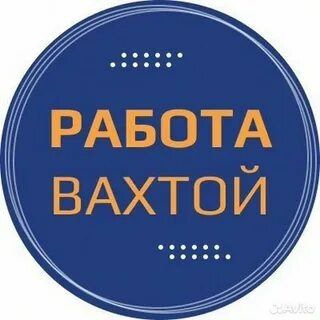 Аватар Telegram-канала РАБОТА💰ВАХТА💰💰УДОСТОВЕРЕНИЯ
