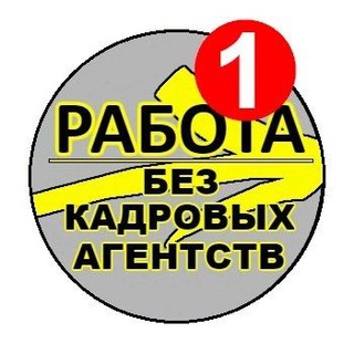 Аватар Вакансии Челябинска | Подработка 2025