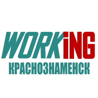 Аватар Telegram-канала КРАСНОЗНАМЕНСК Работа