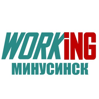 Аватар Telegram-канала МИНУСИНСК Работа