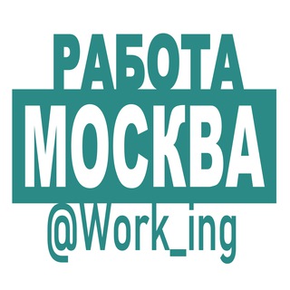 Аватар Telegram-канала ПОДМОСКОВЬЕ Работа