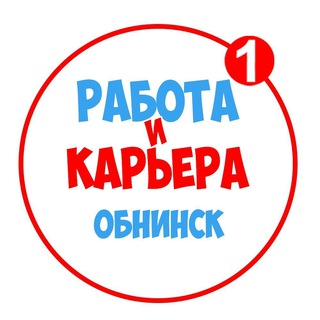 Аватар Работа в Обнинске