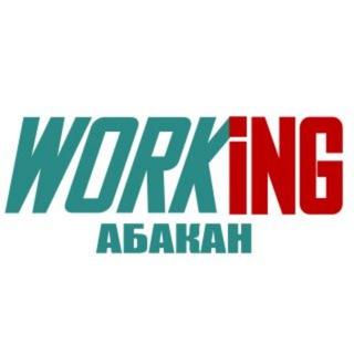 Аватар Telegram-канала АБАКАН Работа