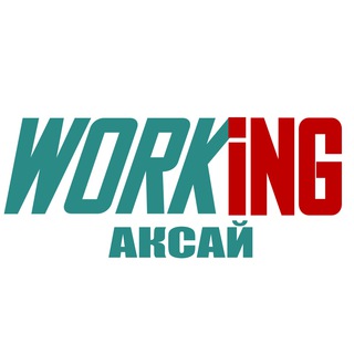 Аватар Telegram-канала АКСАЙ Работа