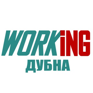 Аватар Telegram-канала ДУБНА Работа