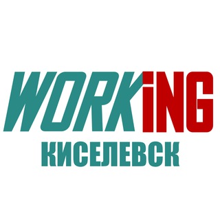 Аватар Telegram-канала КИСЕЛЕВСК Работа
