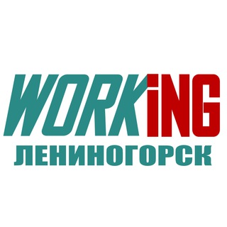 Аватар Telegram-канала ЛЕНИНОГОРСК Работа