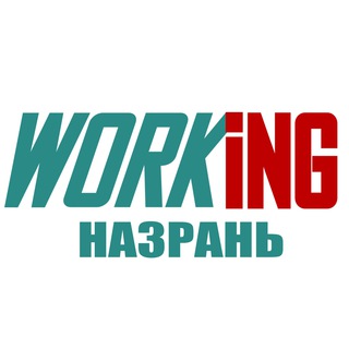 Аватар Telegram-канала НАЗРАНЬ Работа