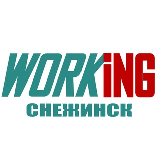 Аватар Telegram-канала СНЕЖИНСК Работа