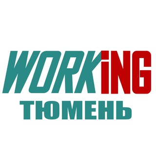 Аватар Telegram-канала ТЮМЕНЬ Работа