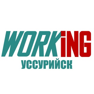 Аватар Telegram-канала УССУРИЙСК Работа