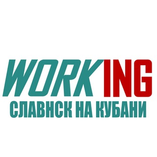 Аватар Telegram-канала СЛАВЯНСК-НА-КУБАНИ Работа