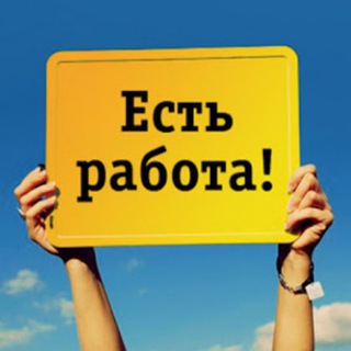 Аватар Telegram-канала БАЛАКЛАВА  ВАКАНСИИ  ЗАРАБОТОК  ЧАТ