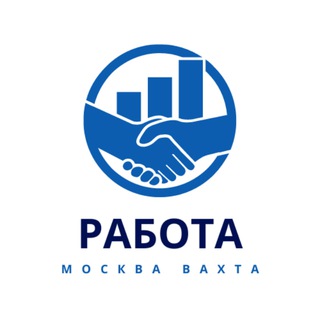 Аватар Telegram-канала РАБОТА ВАХТОЙ | МОСКВА