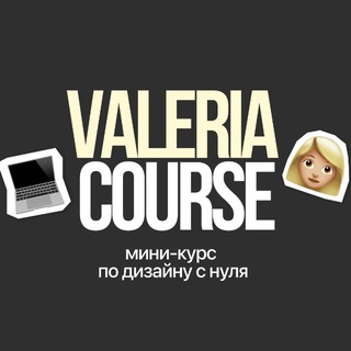 Аватар VC — веб-дизайн с нуля | @vaulerias