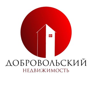 Аватар Telegram-канала Добровольский Недвижимость