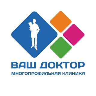 Аватар Telegram-канала Клиника иммунокоррекции ВАШ ДОКТОР • Москва