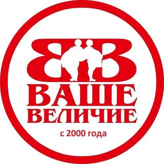 Аватар Магазин больших размеров Ваше Величие👍👍👍😊😊😊