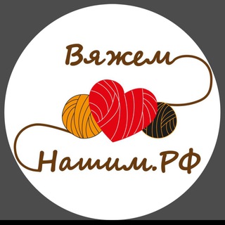 Аватар Telegram-канала ВЯЖЕМ-НАШИМ.РФ маскировочные сети
