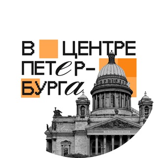 Аватар В Центре Петербурга