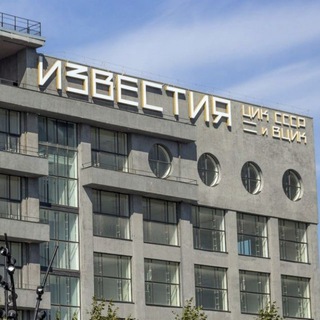 Аватар Telegram-канала Известия ВЦИК РСФСР