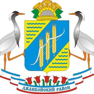 Аватар в Джанкойском районе любят🍃