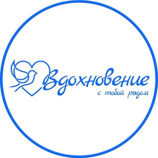 Аватар Telegram-канала Реабилитационный центр «Вдохновение»