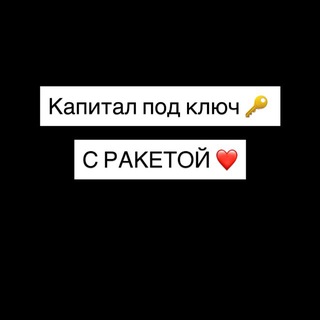 Аватар Telegram-канала Капитальный вебинар