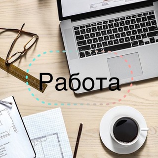 Аватар Telegram-канала Великие Луки | Работа| Вакансии| Подработка| Заработки