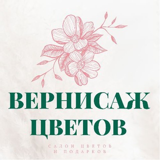 Аватар Telegram-канала ВЕРНИСАЖ ЦВЕТОВ | Доставка цветов Красноярск