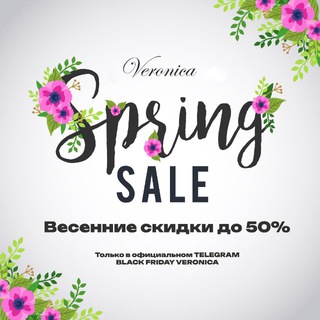 Аватар Telegram-канала BLACK FRIDAY VERONICA — Скидки Женская одежда Крым Симферополь Алушта Ялта