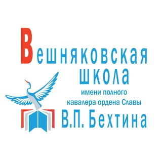 Аватар Telegram-канала Вешняковская школа