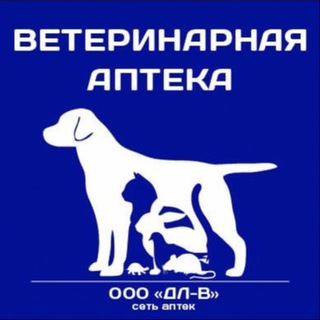 Аватар Ветеринарная аптека Донецк