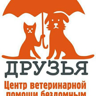 Аватар канал Друзья ветеринарный госпиталь Воронеж