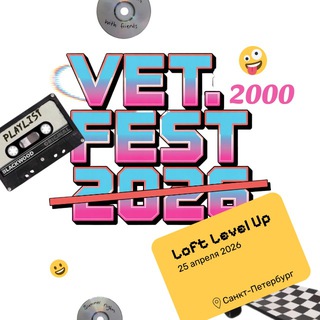 Аватар Telegram-канала VET.Fest — Ветеринарный фестиваль🔥