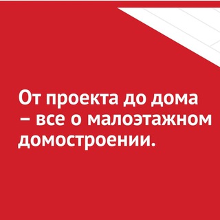 Аватар Telegram-канала ВФСтрой — проектирование и строительство домов в Москве и Московской области