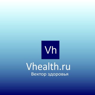 Аватар Telegram-канала VHealth — Вектор здоровья