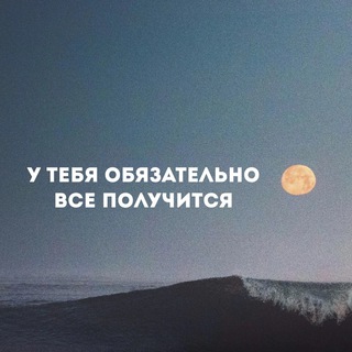 Аватар Telegram-канала Красивое видео и мотивация