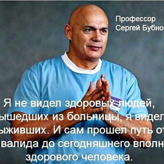 Аватар Telegram-канала Видеозаписи Бубновского С.М.